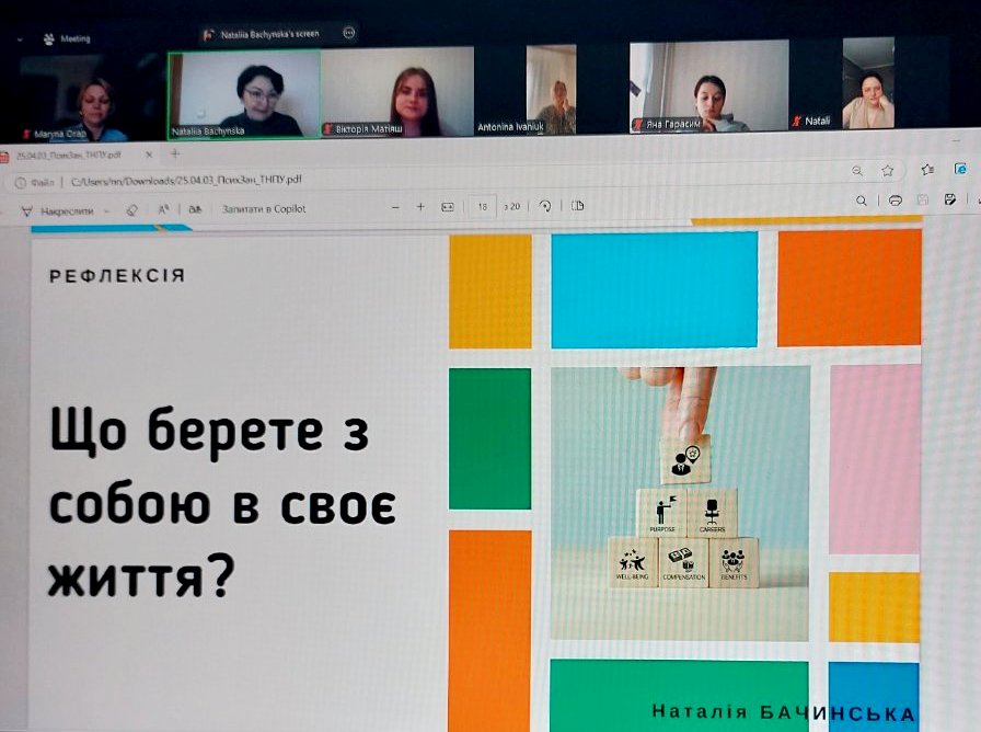 Якісна рефлексія - продуктивне завершення психологічного заняття (1).jpg
